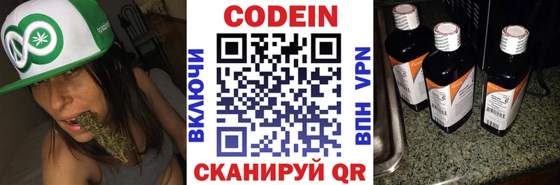 mega ссылки  Бавлы  Codein напиток Lean (лин) 