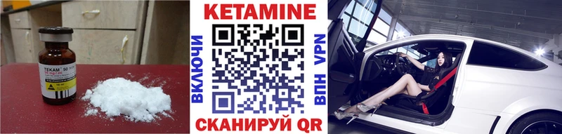 Кетамин VHQ  Бавлы 