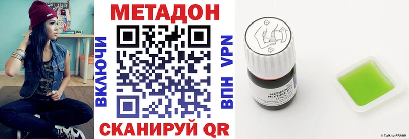 МЕТАДОН methadone  Бавлы 